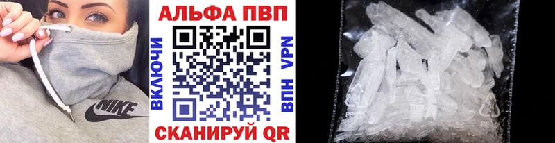 Alpha PVP Соль  Белоусово 