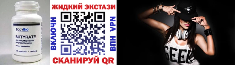 Бутират оксана  ОМГ ОМГ вход  Белоусово 