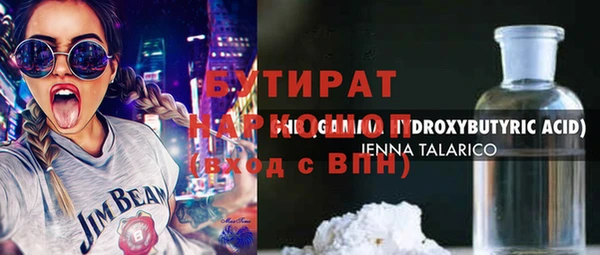 стаф Белокуриха