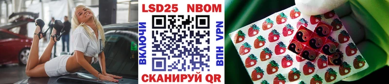 Марки 25I-NBOMe 1,8мг  купить   Белоусово 