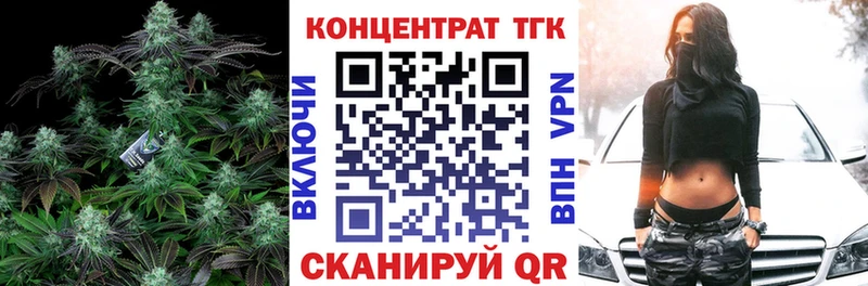 ТГК концентрат  Белоусово 